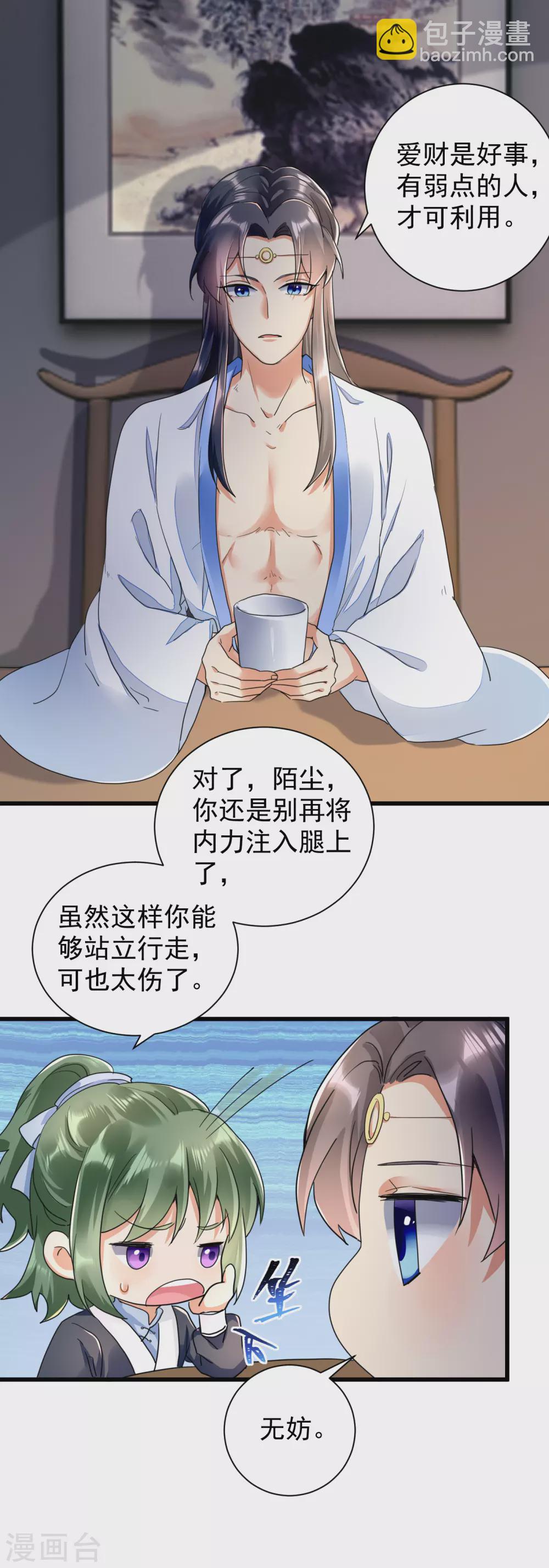 第21话 怀孕了-第23话