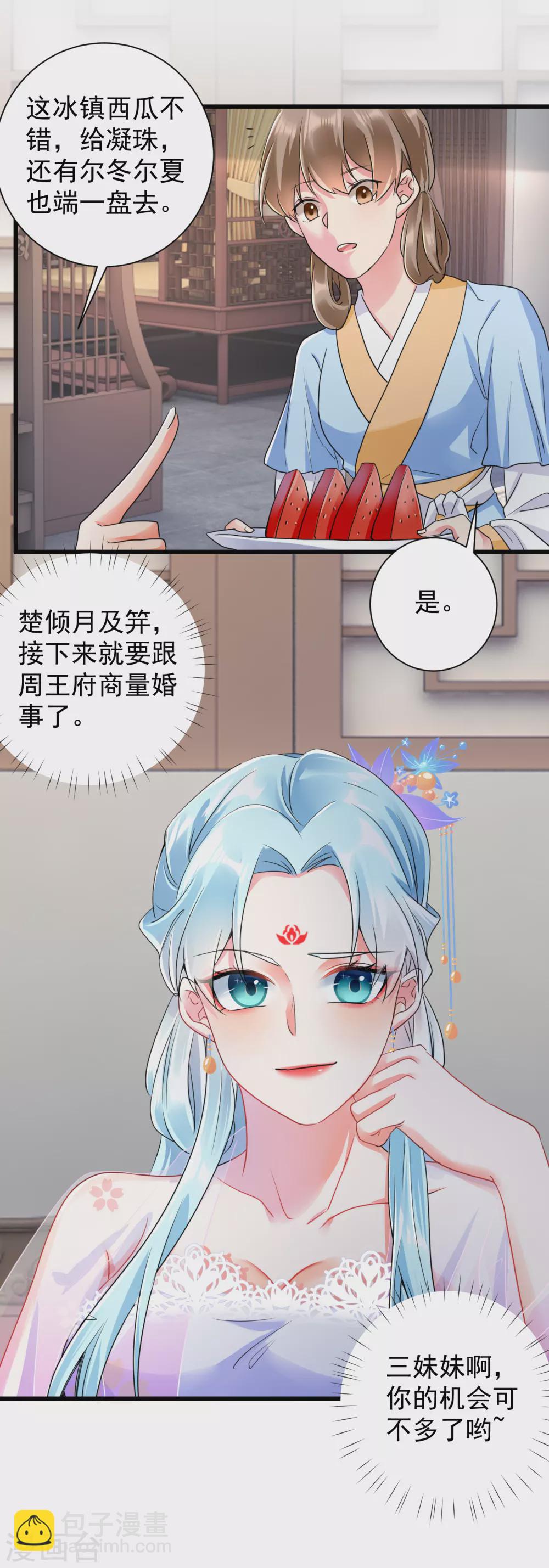 第21话 怀孕了-第23话