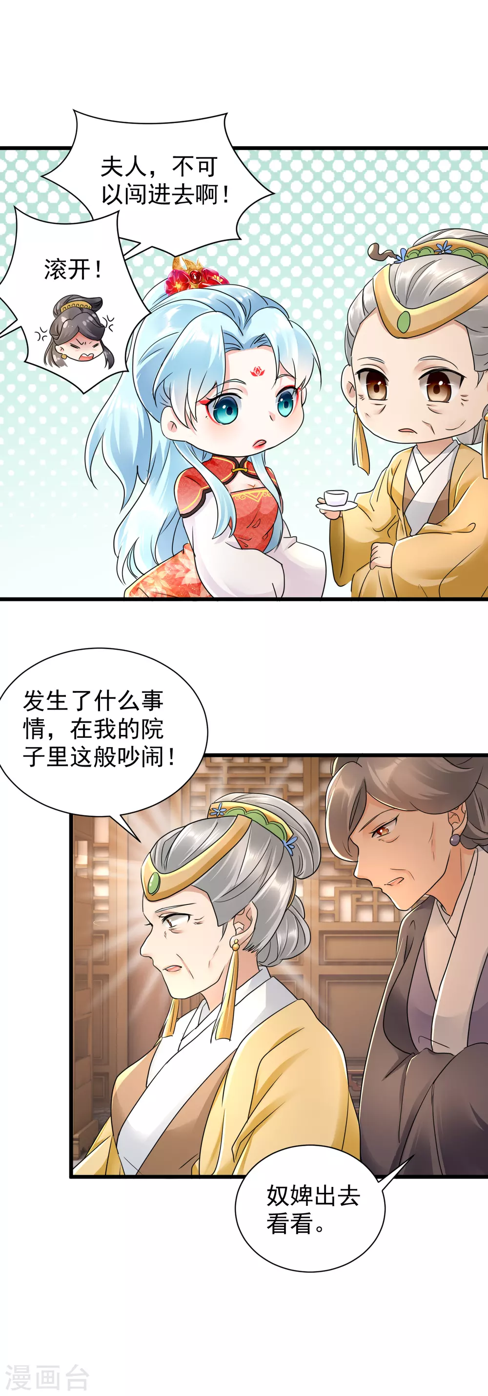 第23话 倒要看看有多毒-第25话