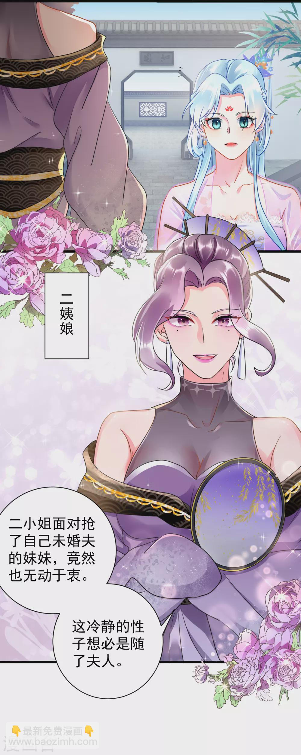第23话 倒要看看有多毒-第25话