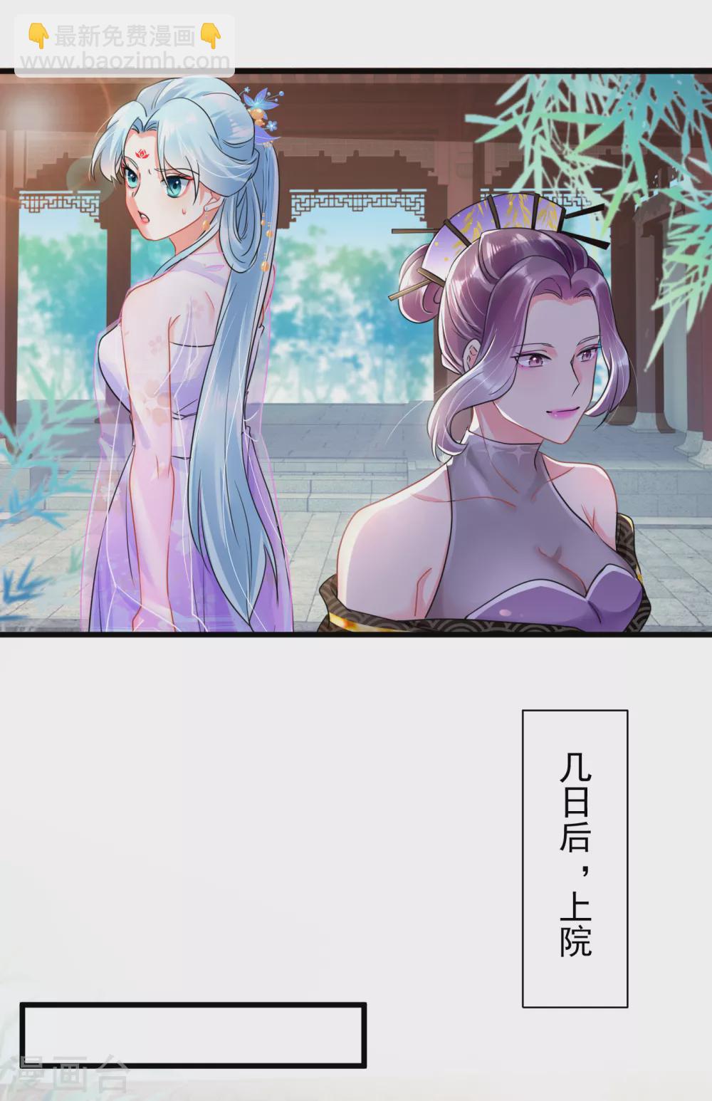 第23话 倒要看看有多毒-第25话