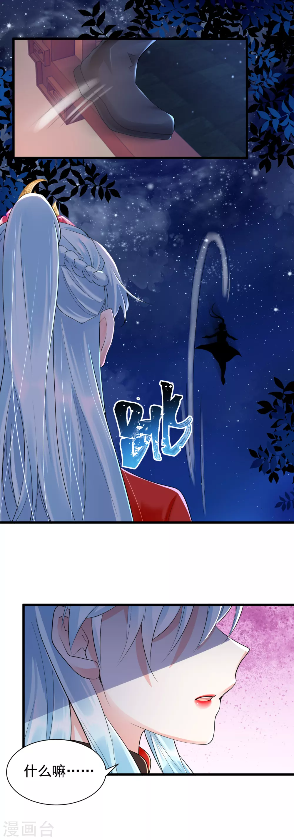 第27话 鬼面约春宵-第29话
