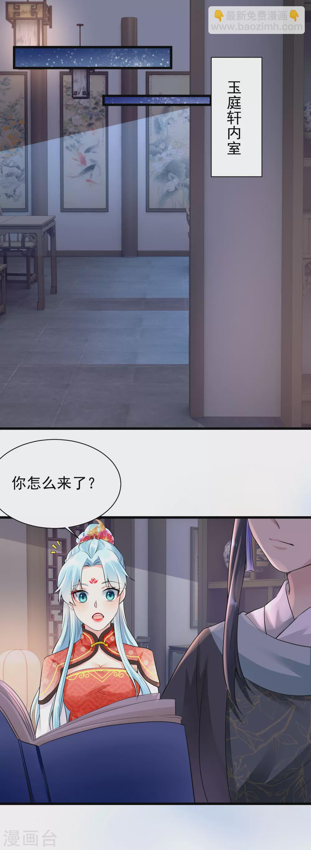 第27话 鬼面约春宵-第29话