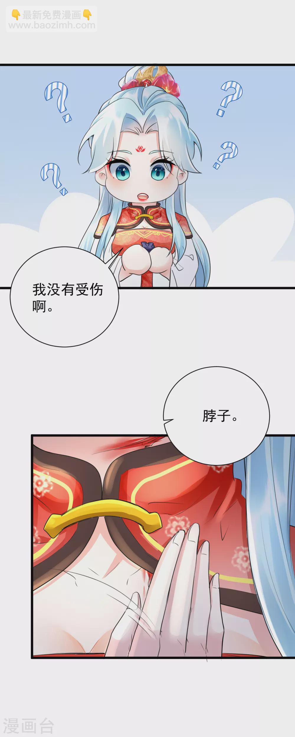 第27话 鬼面约春宵-第29话