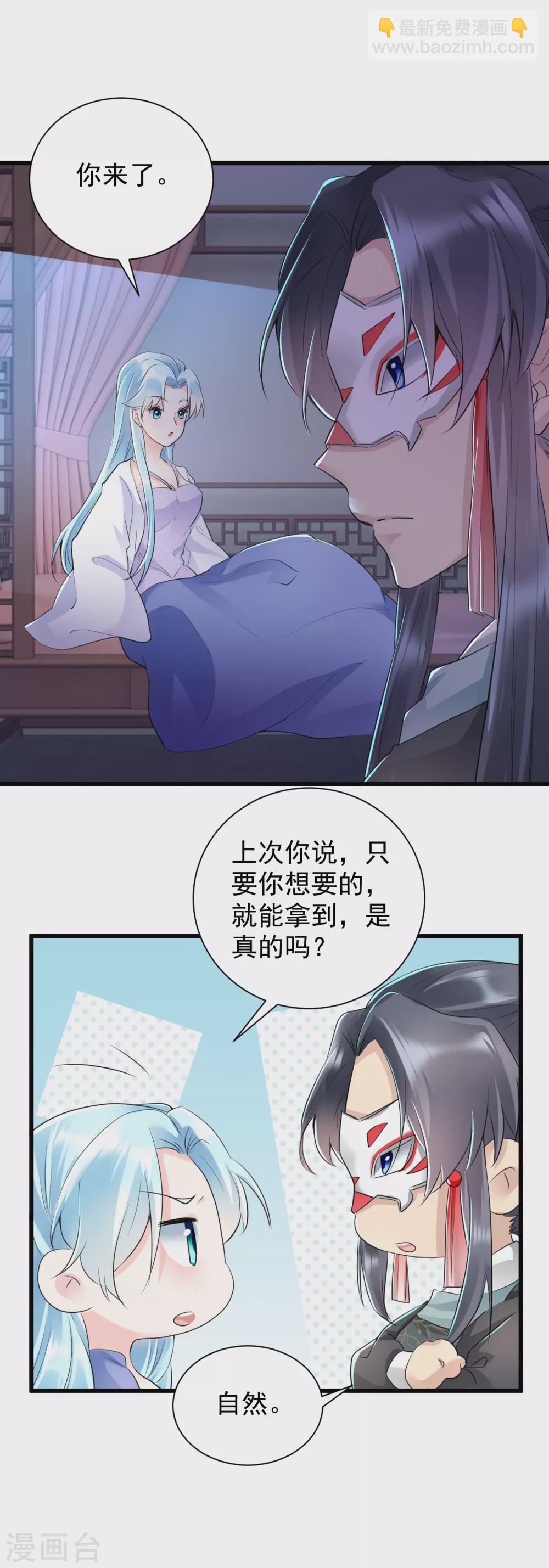 第29话 谋杀亲夫？-第31话