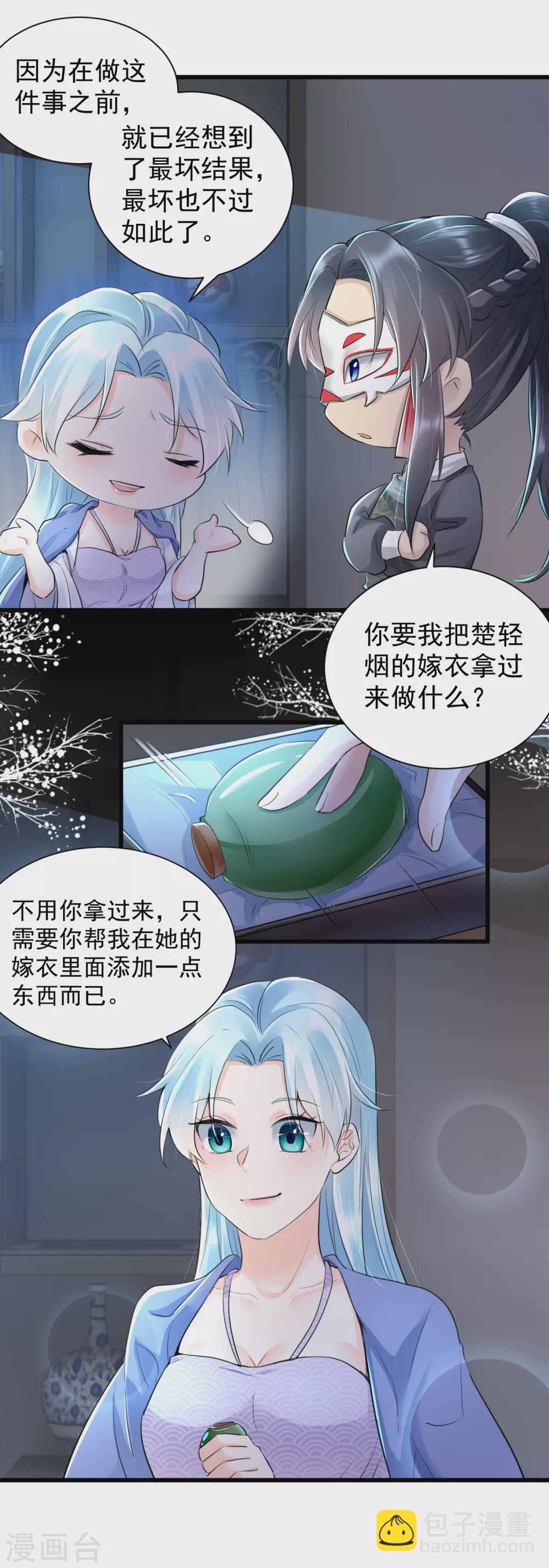 第29话 谋杀亲夫？-第31话