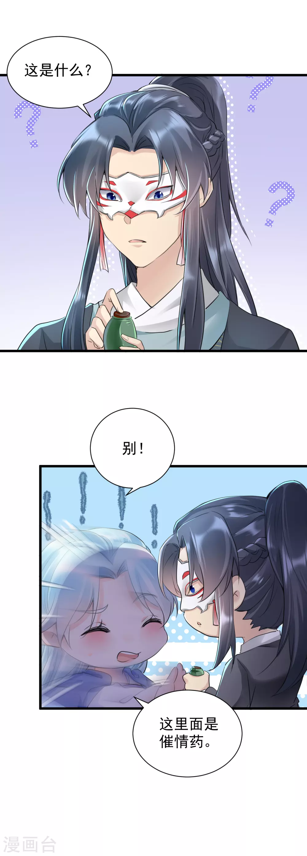 第29话 谋杀亲夫？-第31话