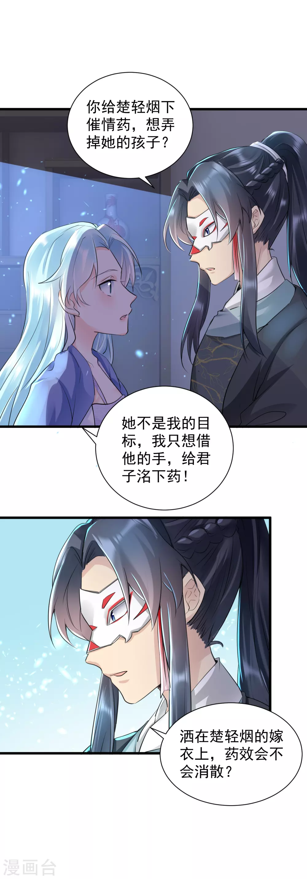 第29话 谋杀亲夫？-第31话