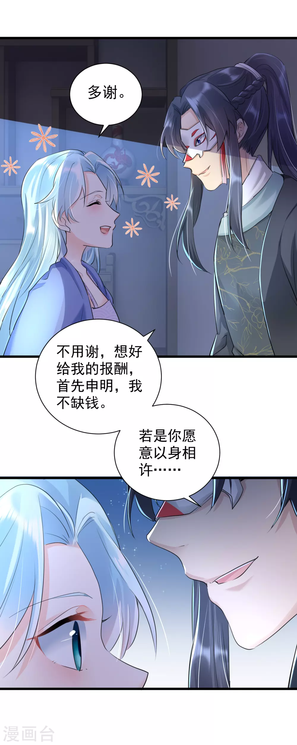 第29话 谋杀亲夫？-第31话