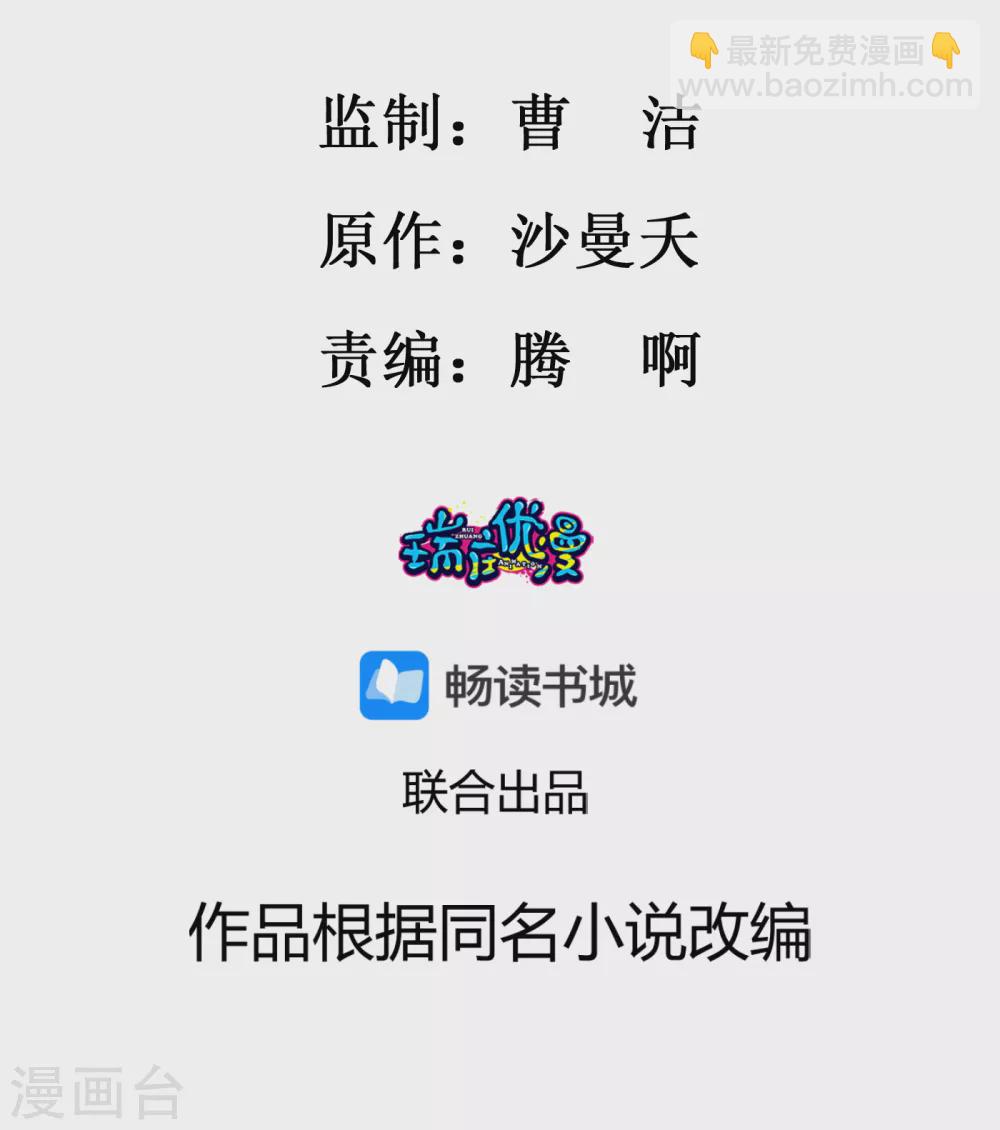 第29话 谋杀亲夫？-第31话