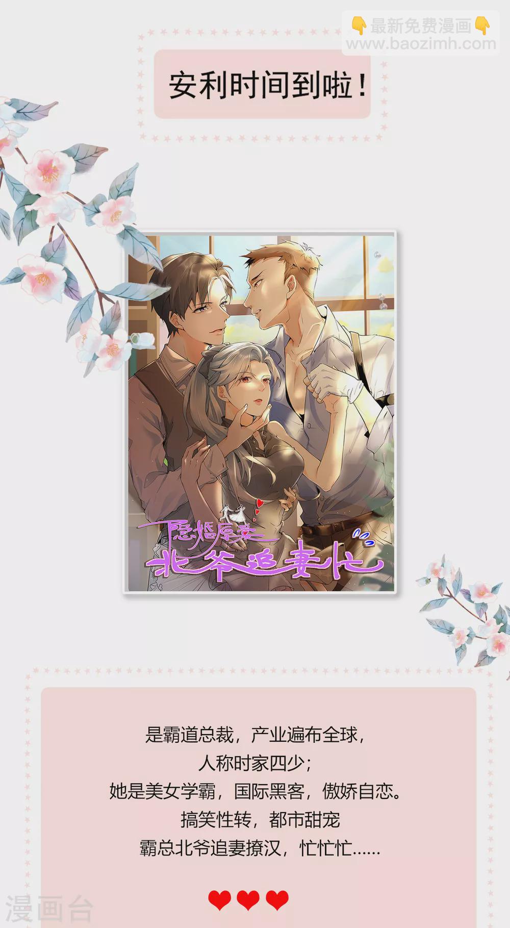第29话 谋杀亲夫？-第31话