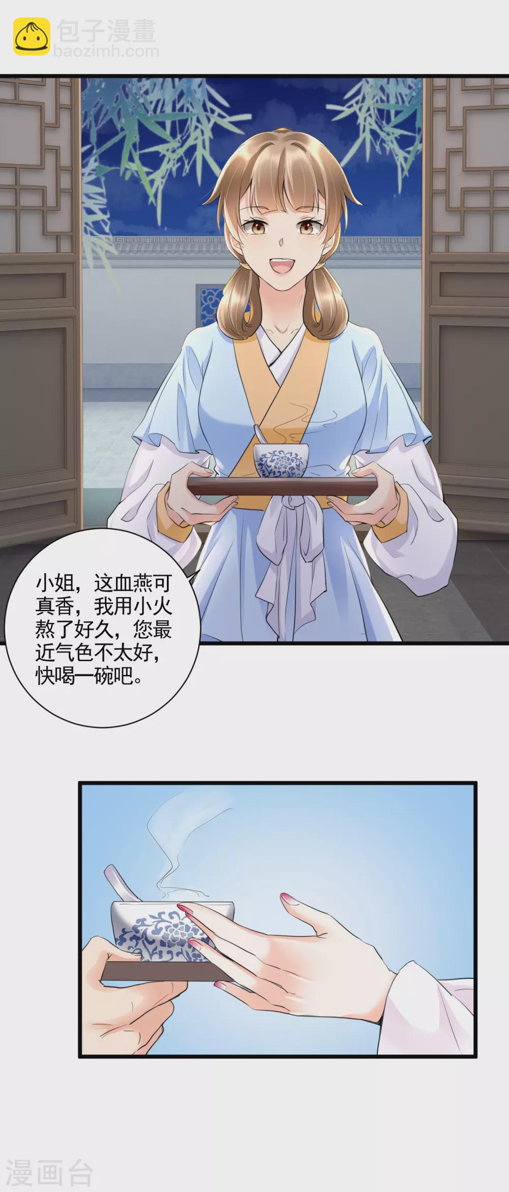 第29话 谋杀亲夫？-第31话
