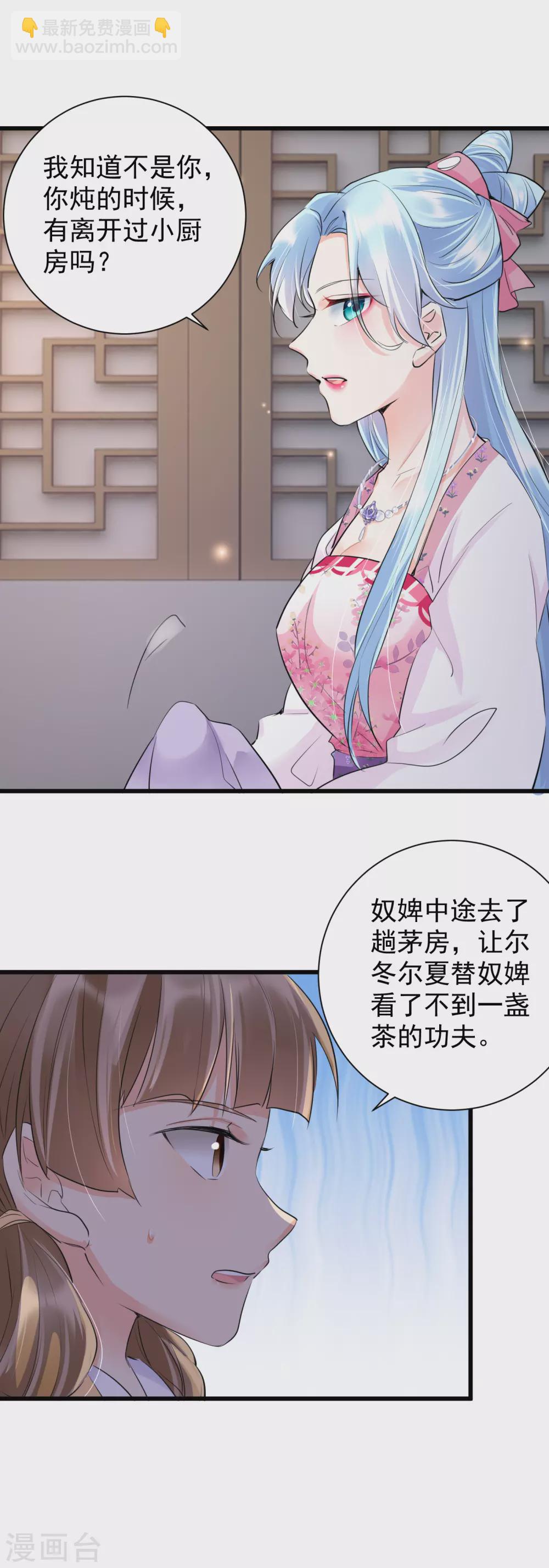 第29话 谋杀亲夫？-第31话