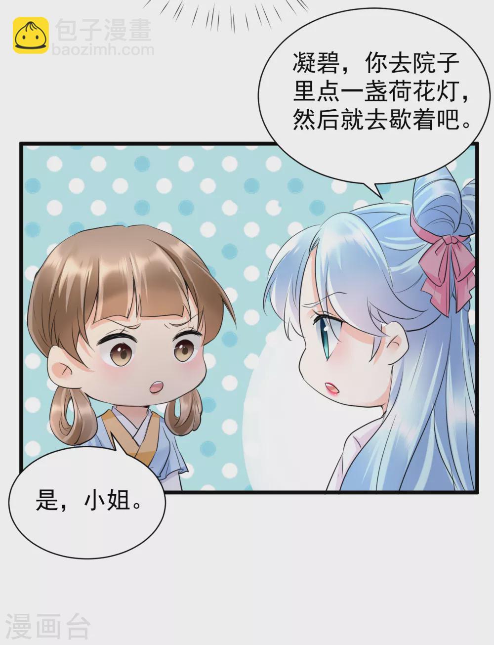 第29话 谋杀亲夫？-第31话
