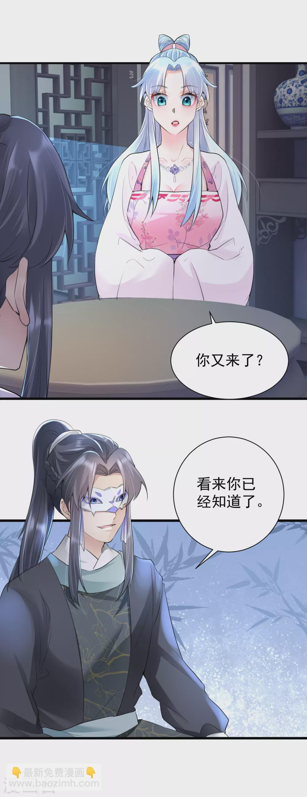 第31话 还我女儿！-第33话