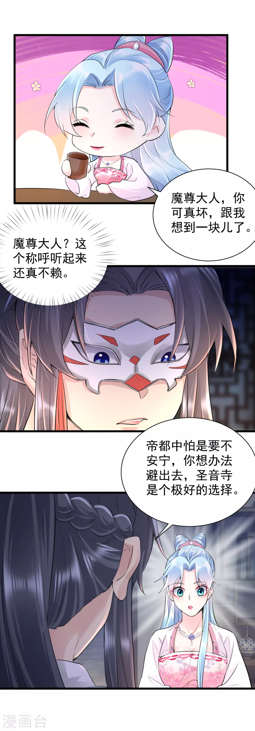 第31话 还我女儿！-第33话