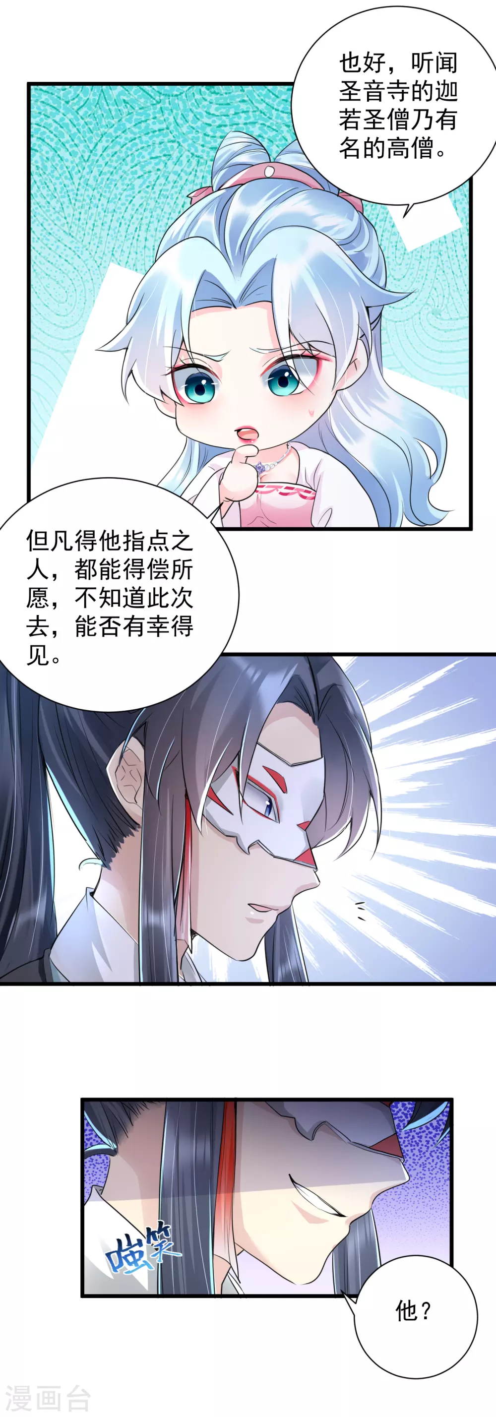 第31话 还我女儿！-第33话