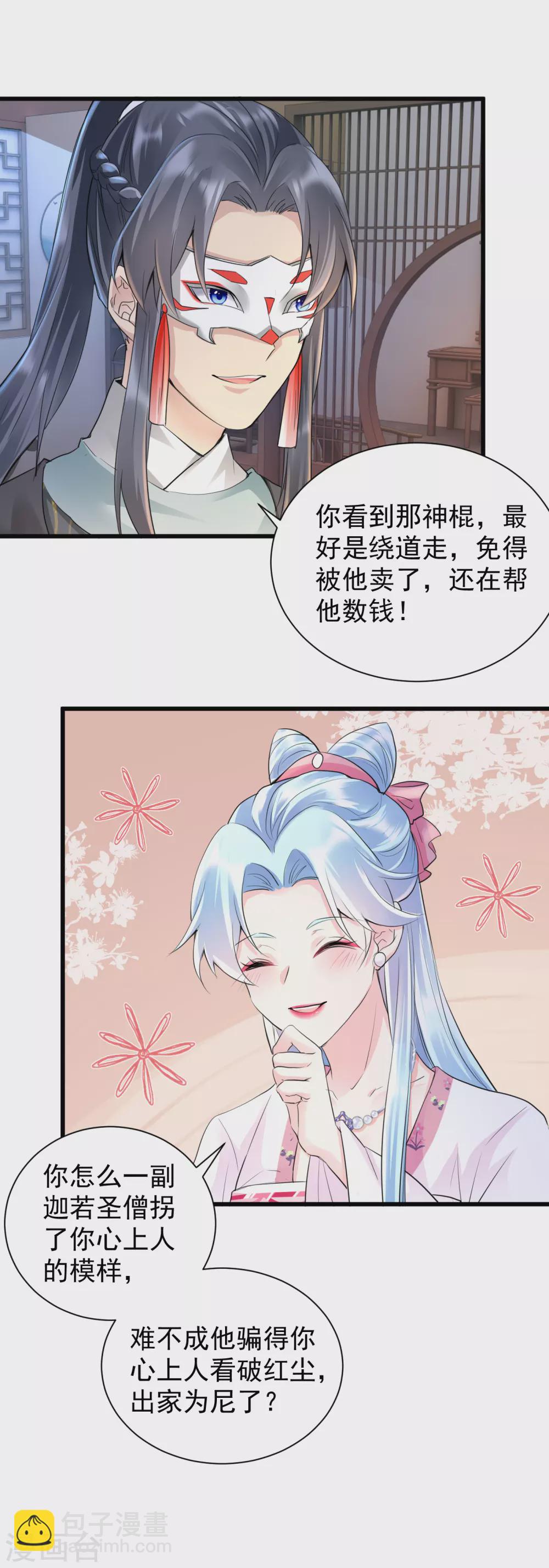第31话 还我女儿！-第33话