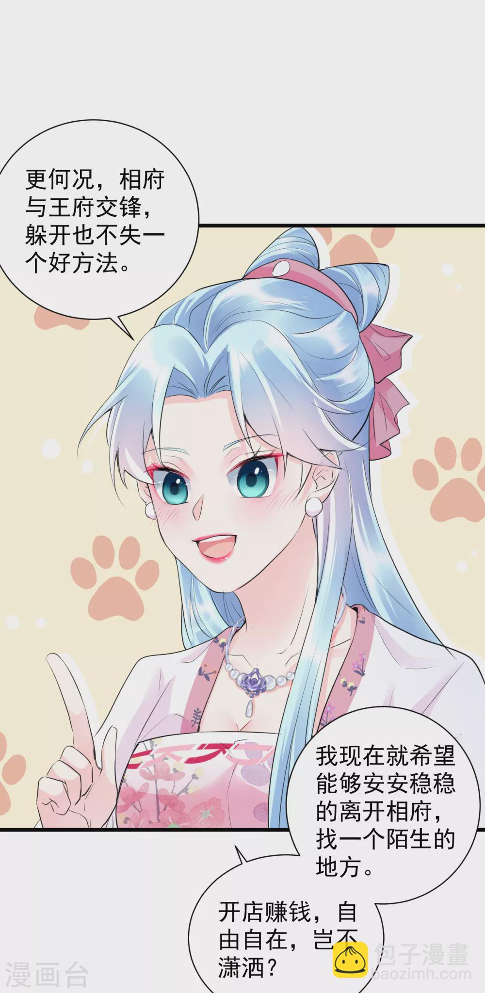 第31话 还我女儿！-第33话