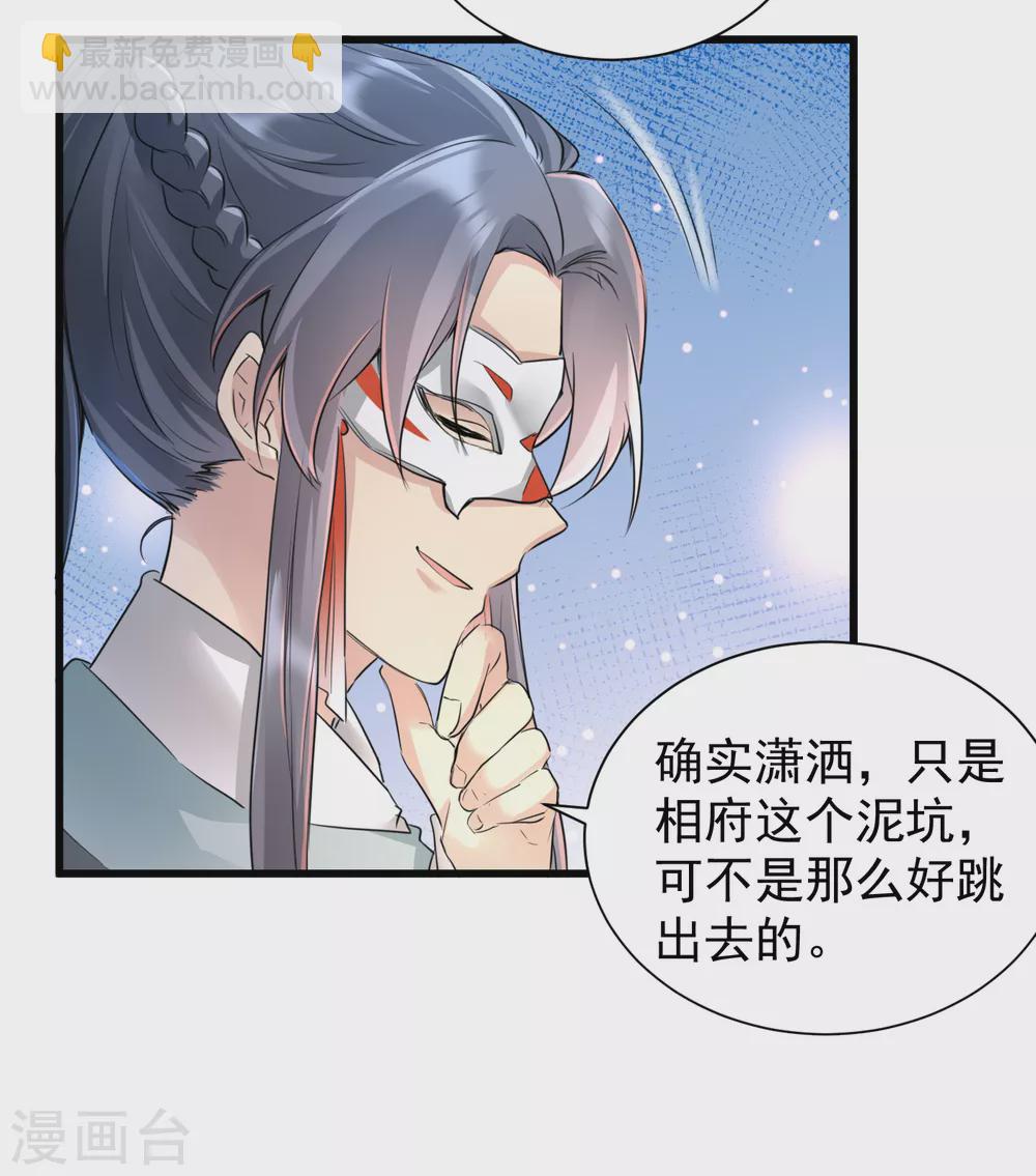 第31话 还我女儿！-第33话
