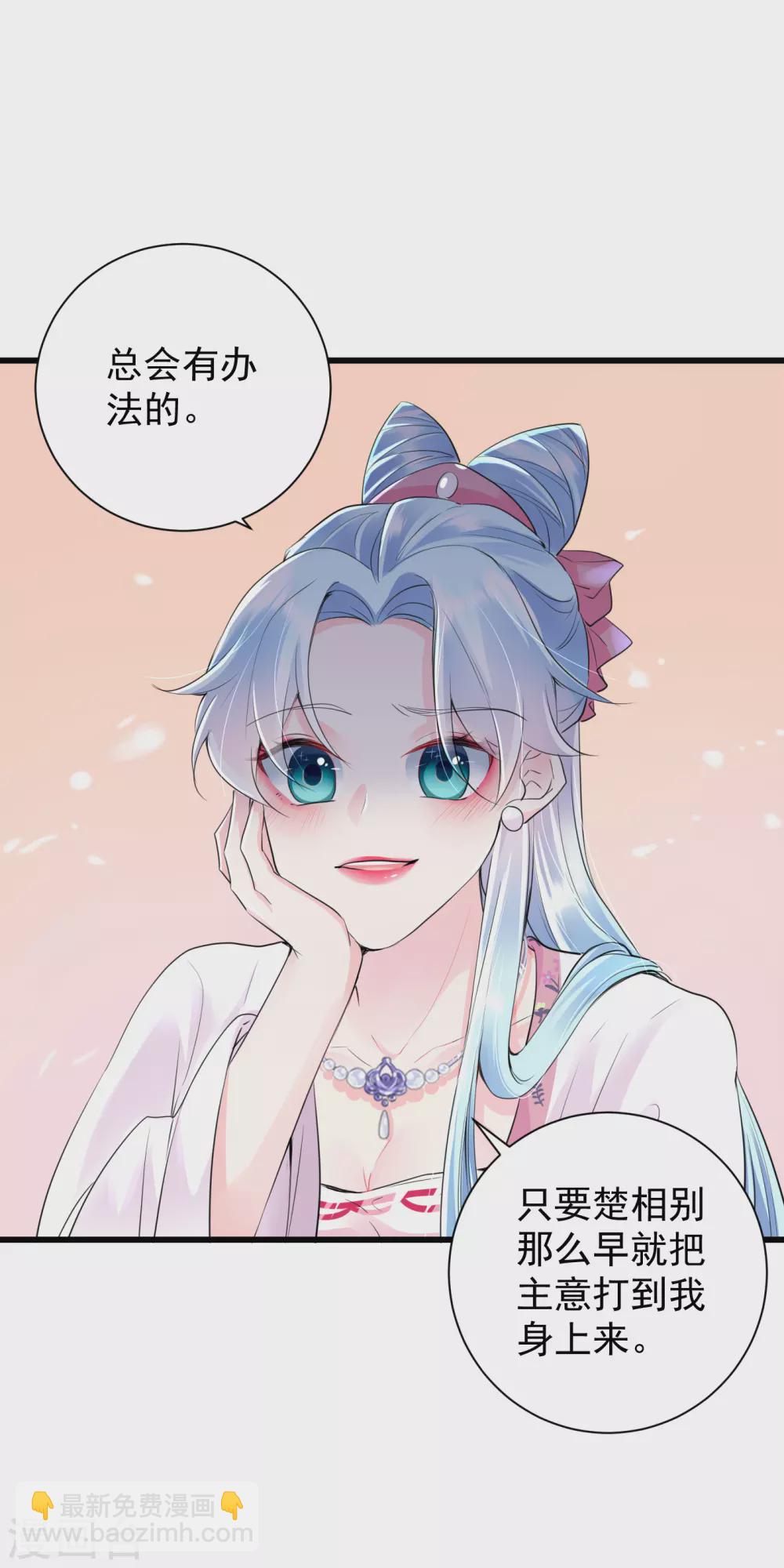 第31话 还我女儿！-第33话