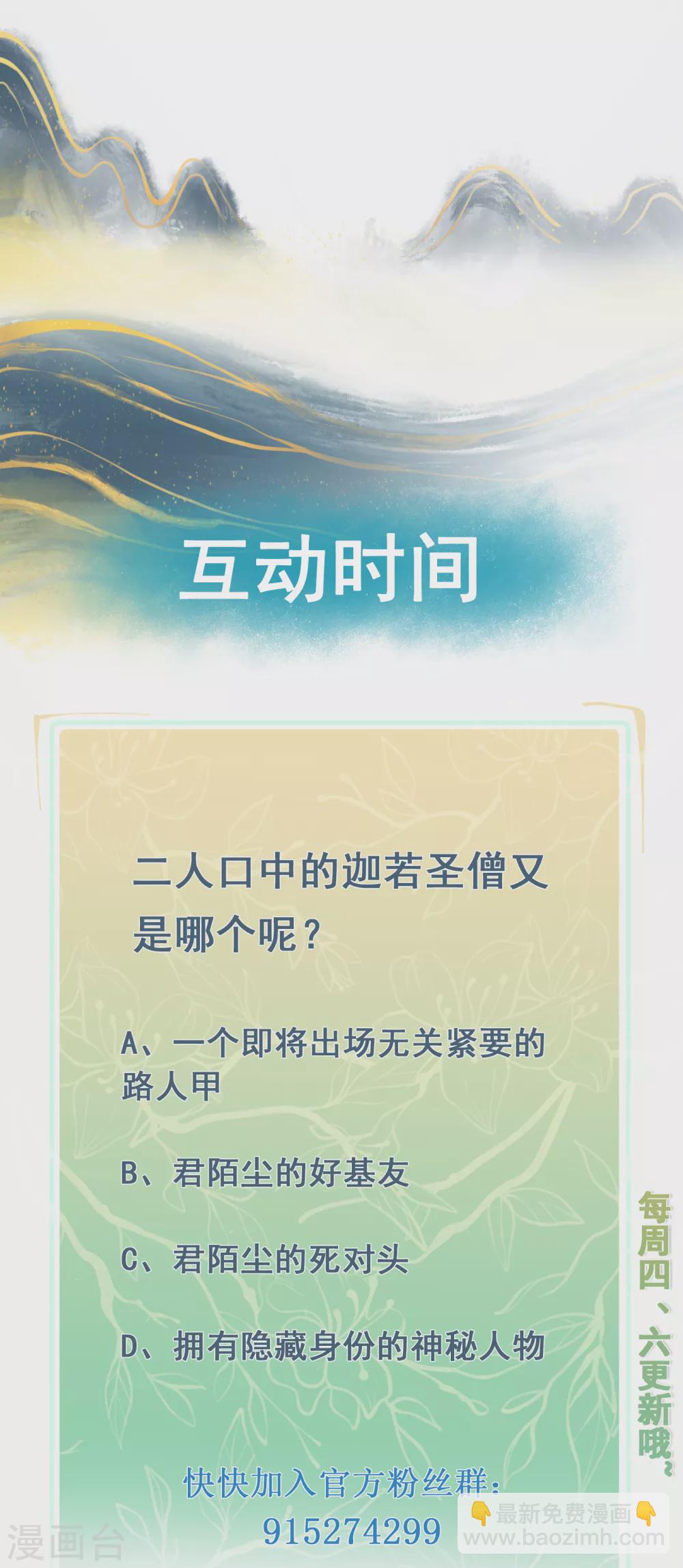 第31话 还我女儿！-第33话