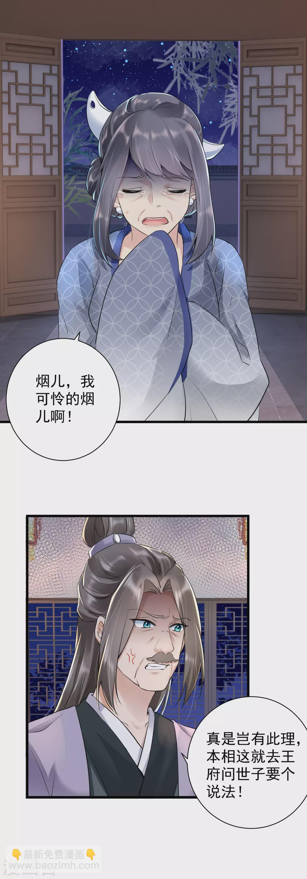 第31话 还我女儿！-第33话