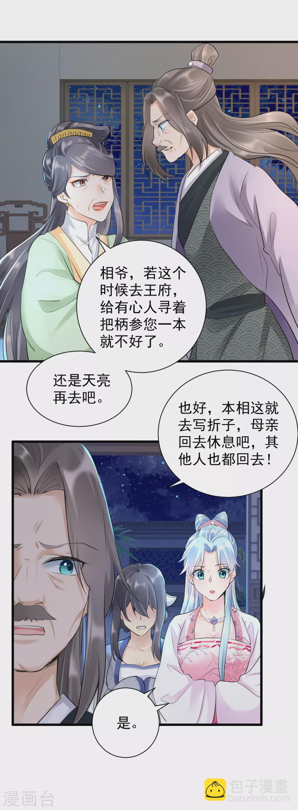 第31话 还我女儿！-第33话