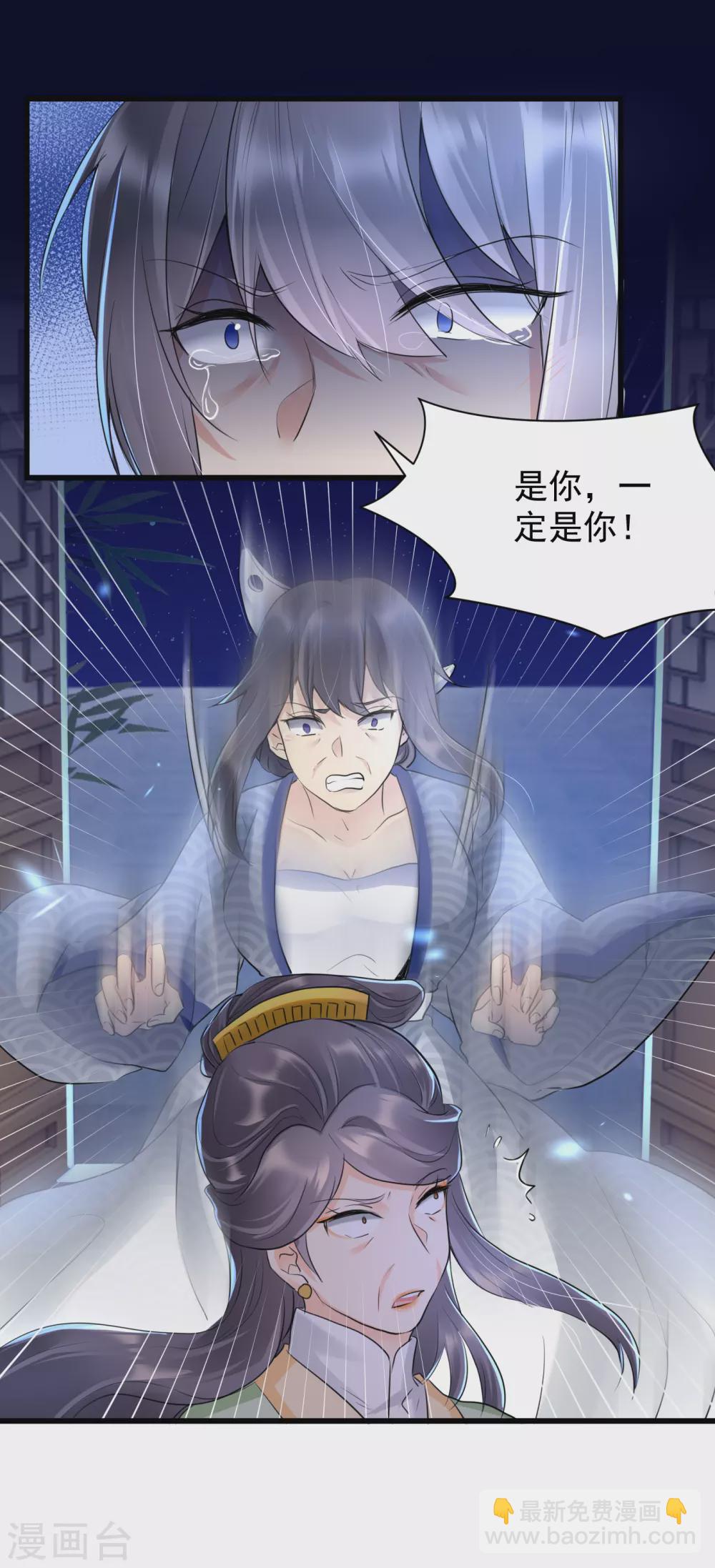 第31话 还我女儿！-第33话