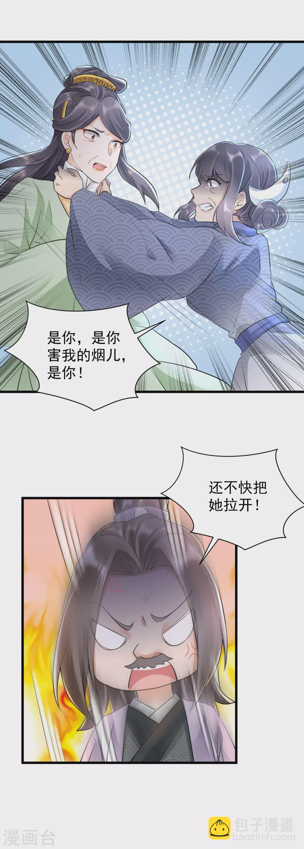 第31话 还我女儿！-第33话