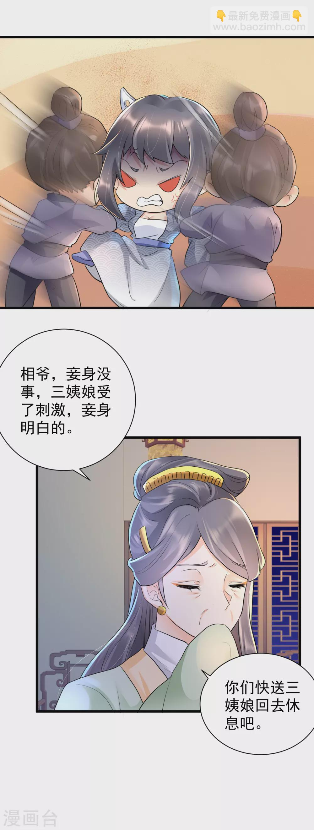 第31话 还我女儿！-第33话