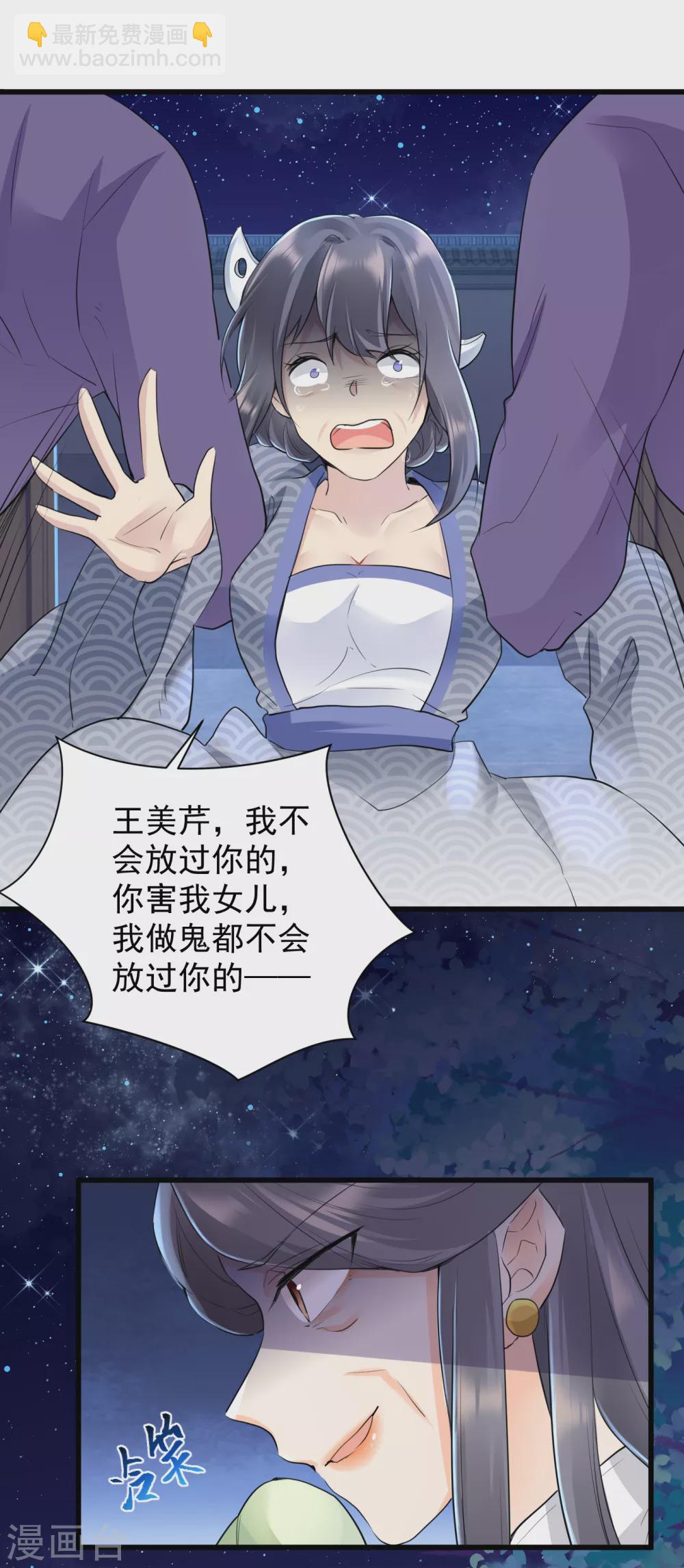 第31话 还我女儿！-第33话