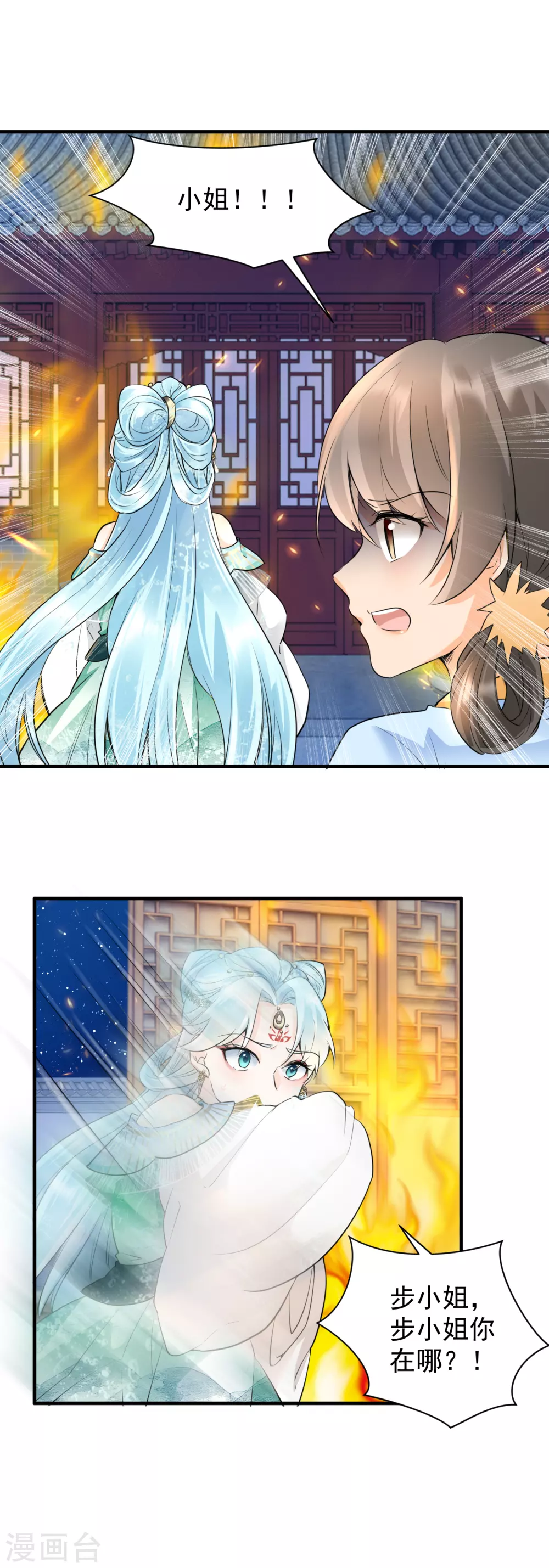 第33话 惊陷火海-第35话