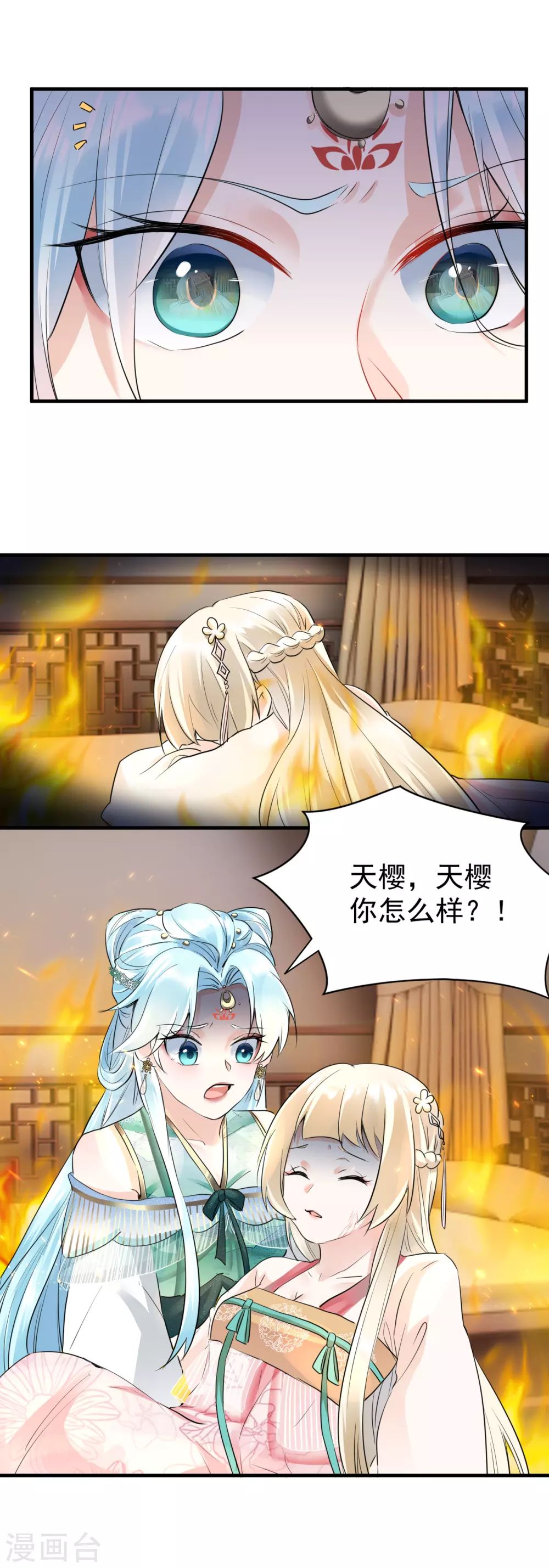 第33话 惊陷火海-第35话