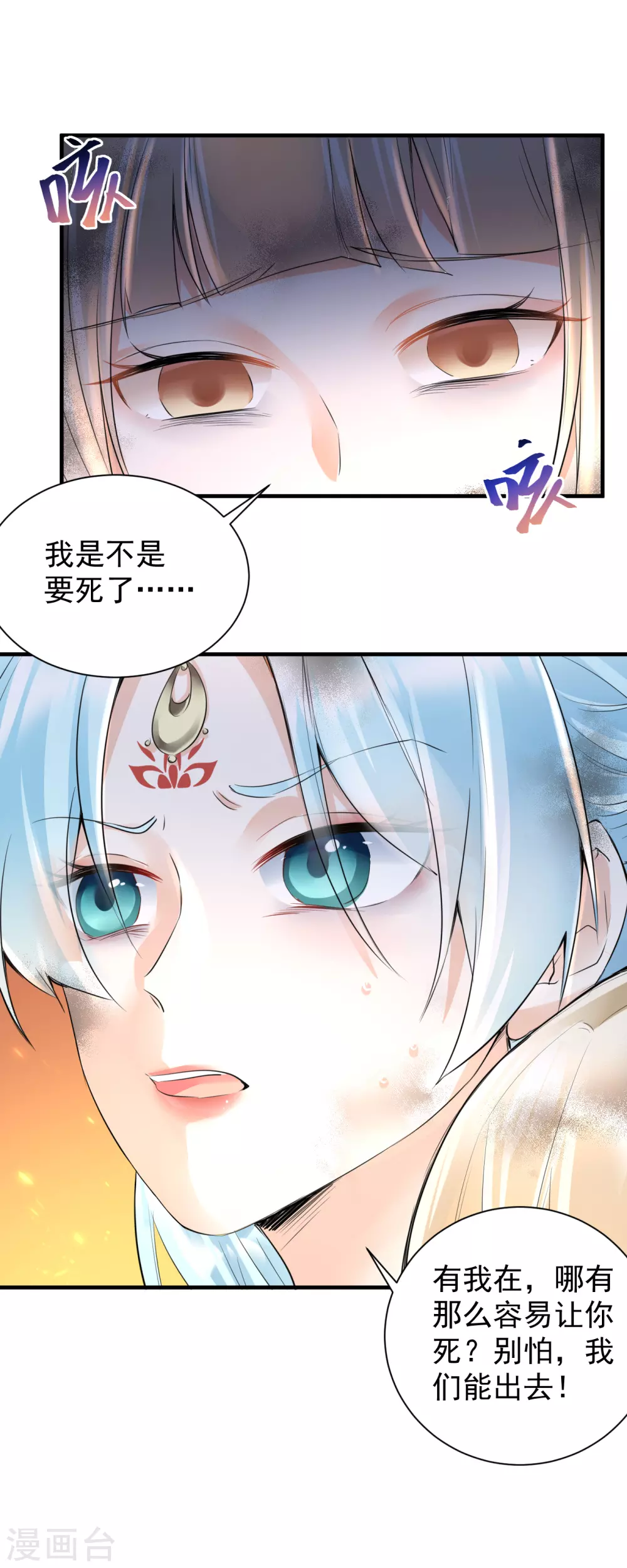 第33话 惊陷火海-第35话