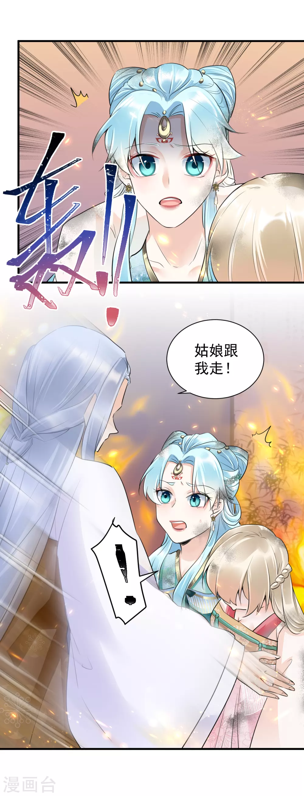 第33话 惊陷火海-第35话