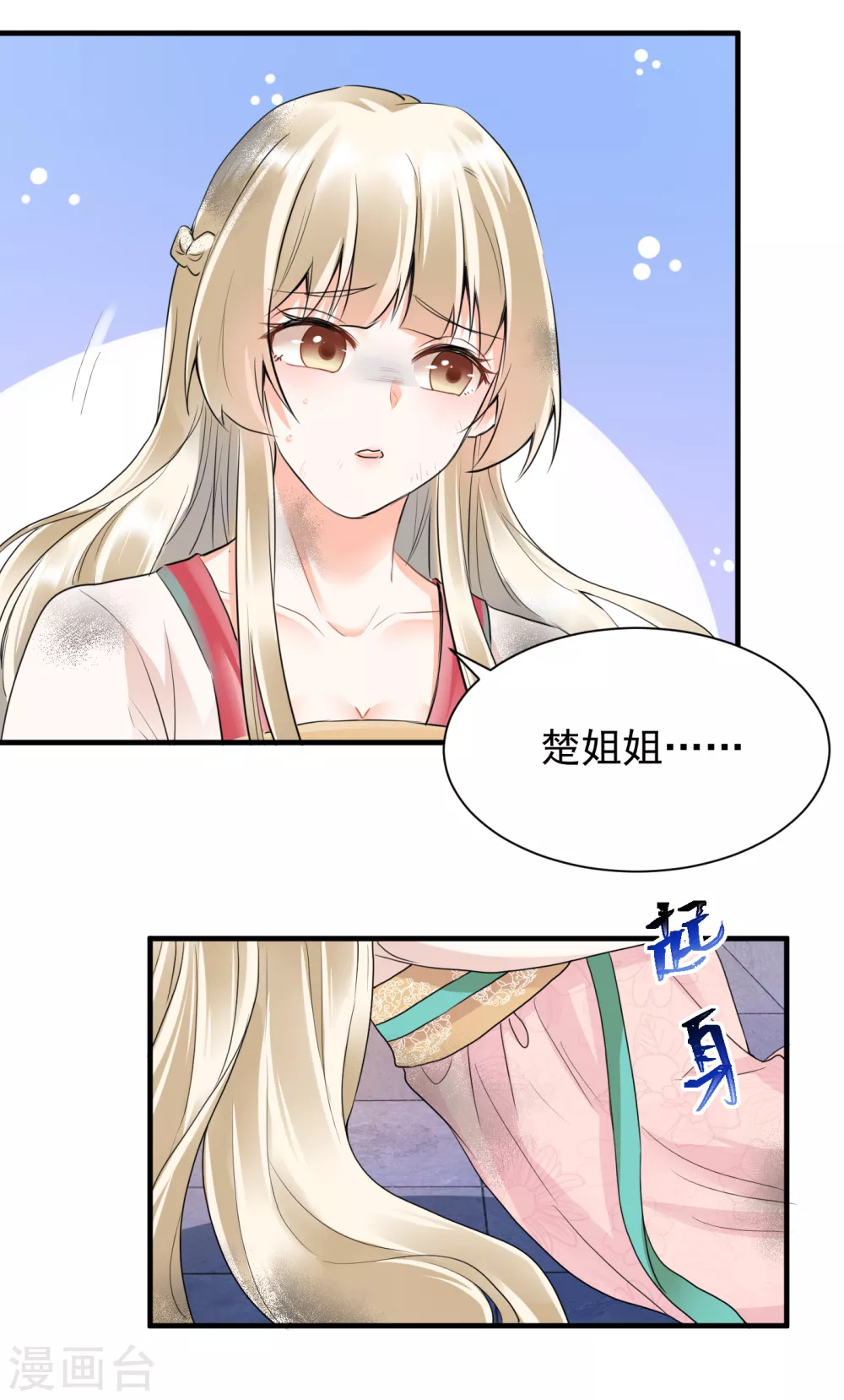 第33话 惊陷火海-第35话