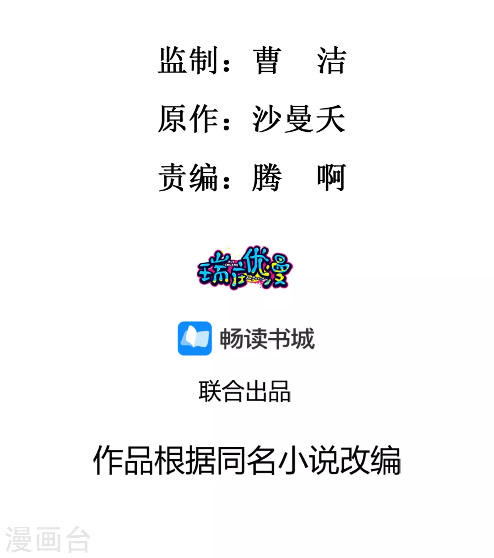 第33话 惊陷火海-第35话
