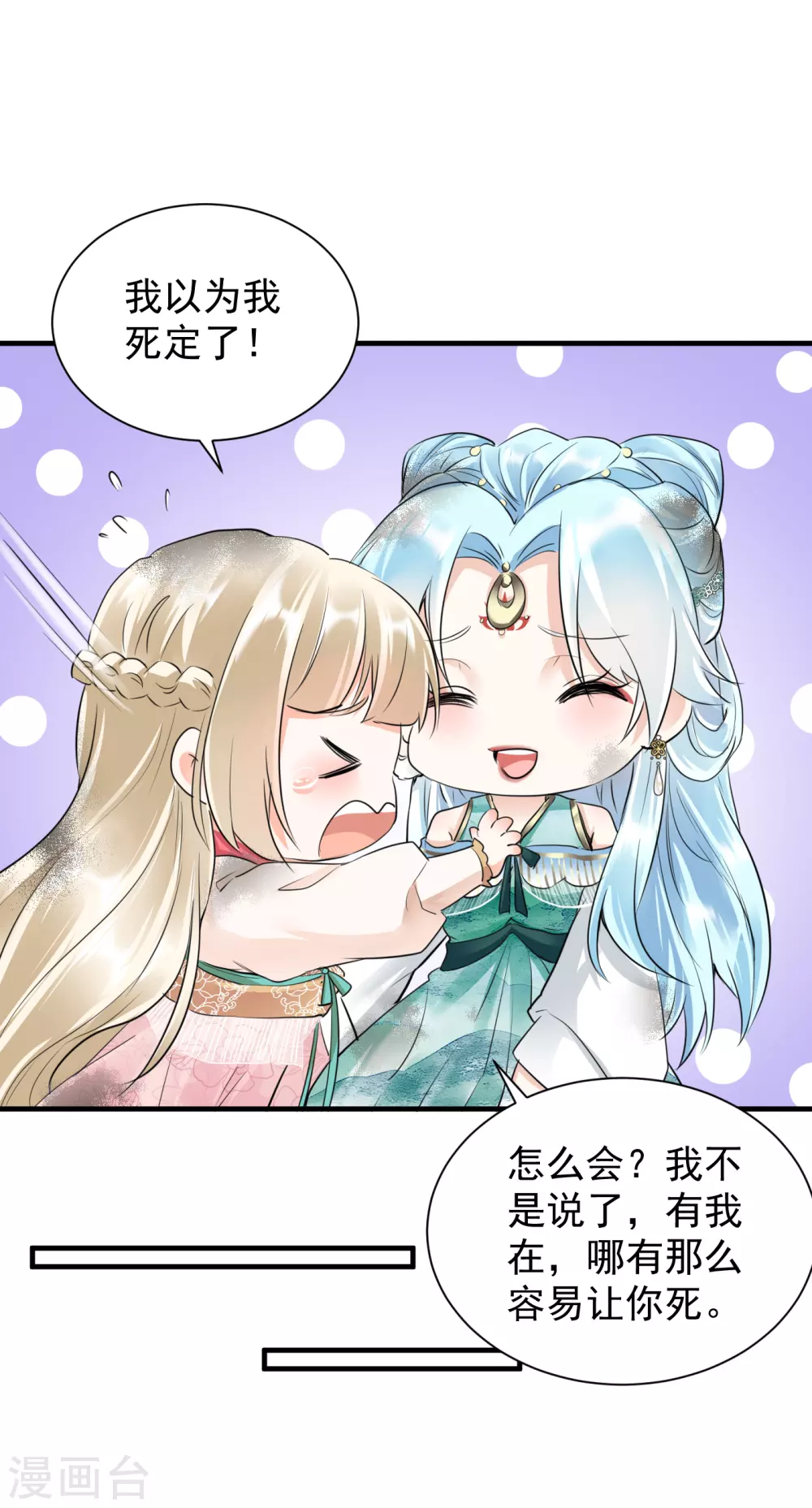 第33话 惊陷火海-第35话