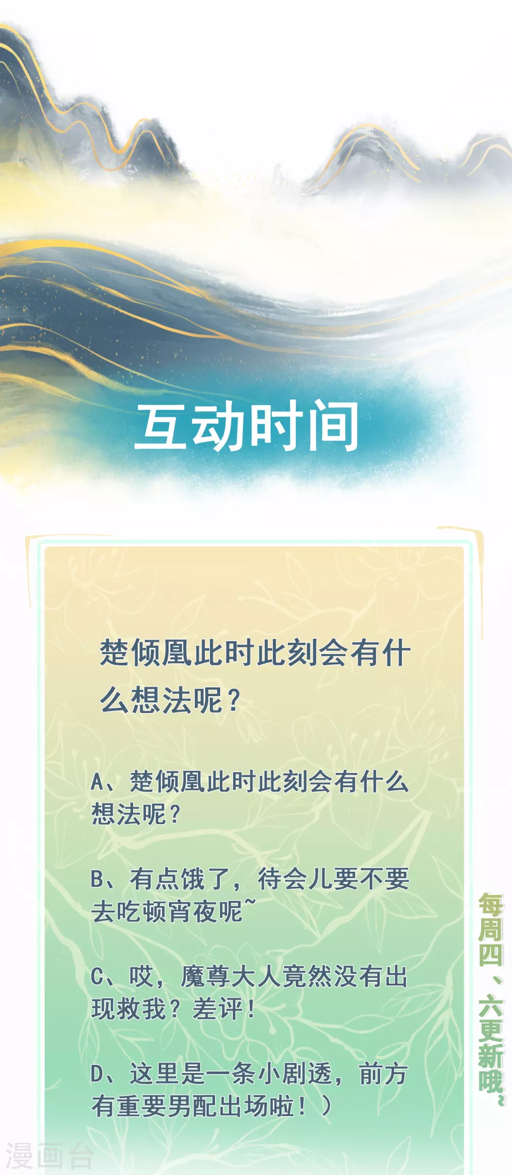 第33话 惊陷火海-第35话