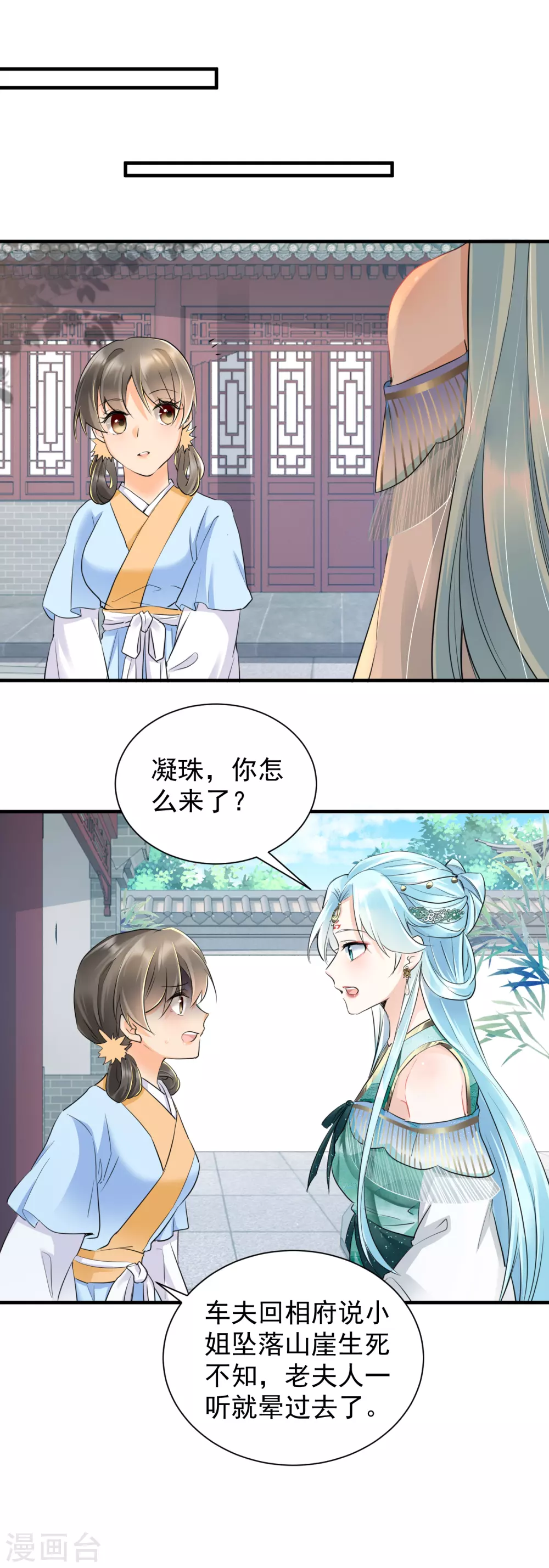 第33话 惊陷火海-第35话