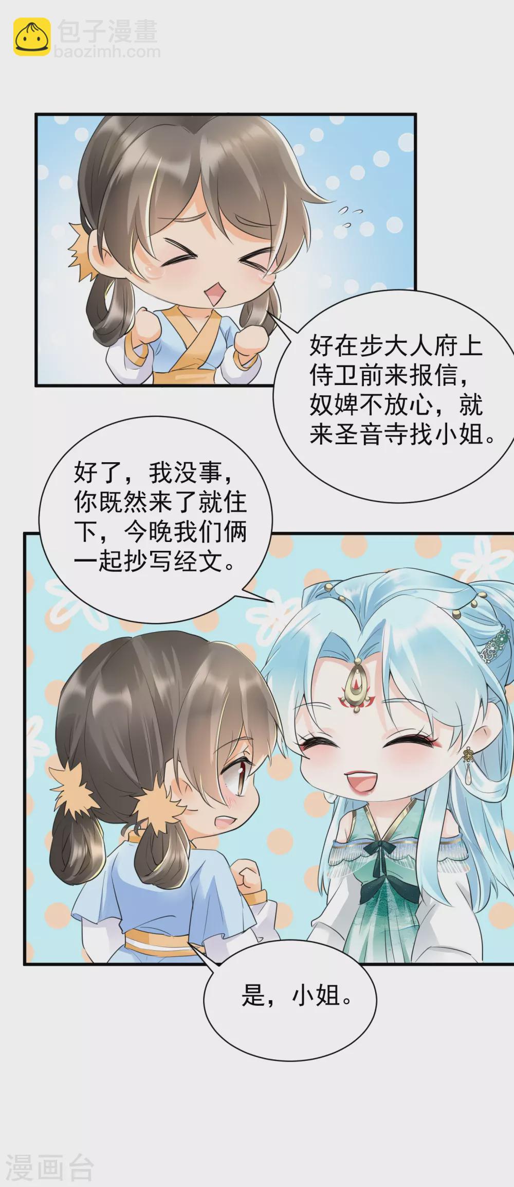 第33话 惊陷火海-第35话