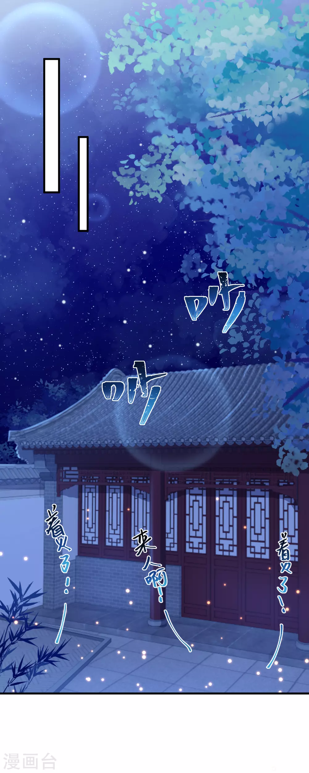 第33话 惊陷火海-第35话