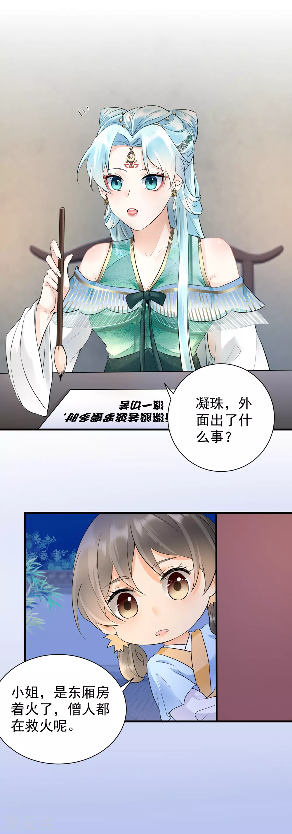 第33话 惊陷火海-第35话