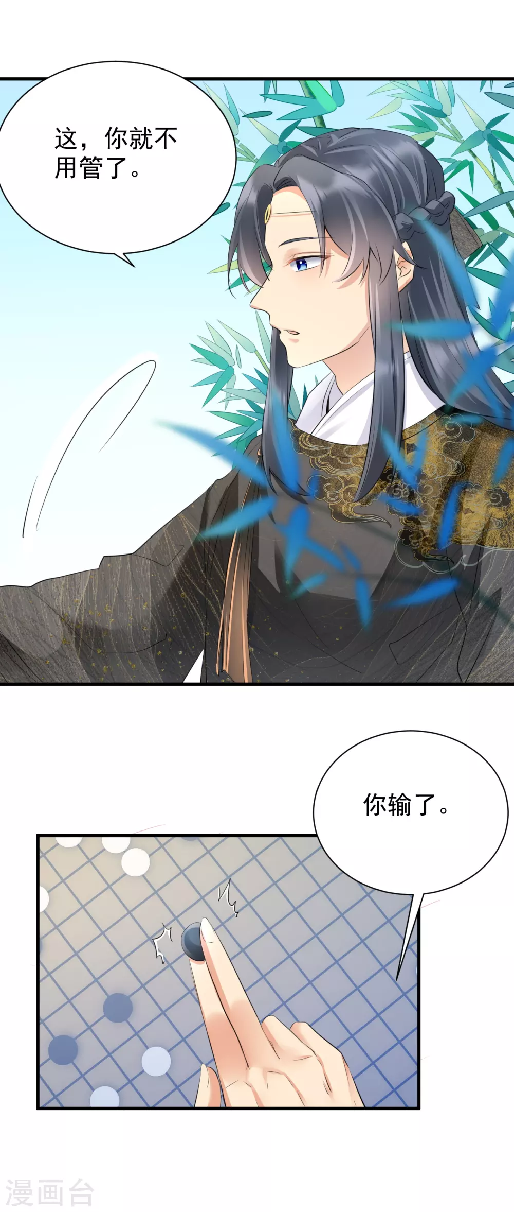 第35话 王爷有心上人？-第37话