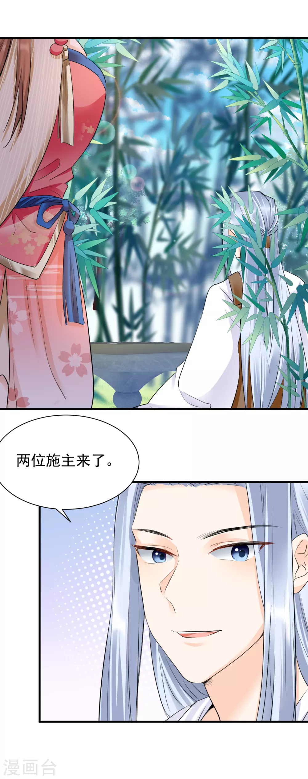 第35话 王爷有心上人？-第37话