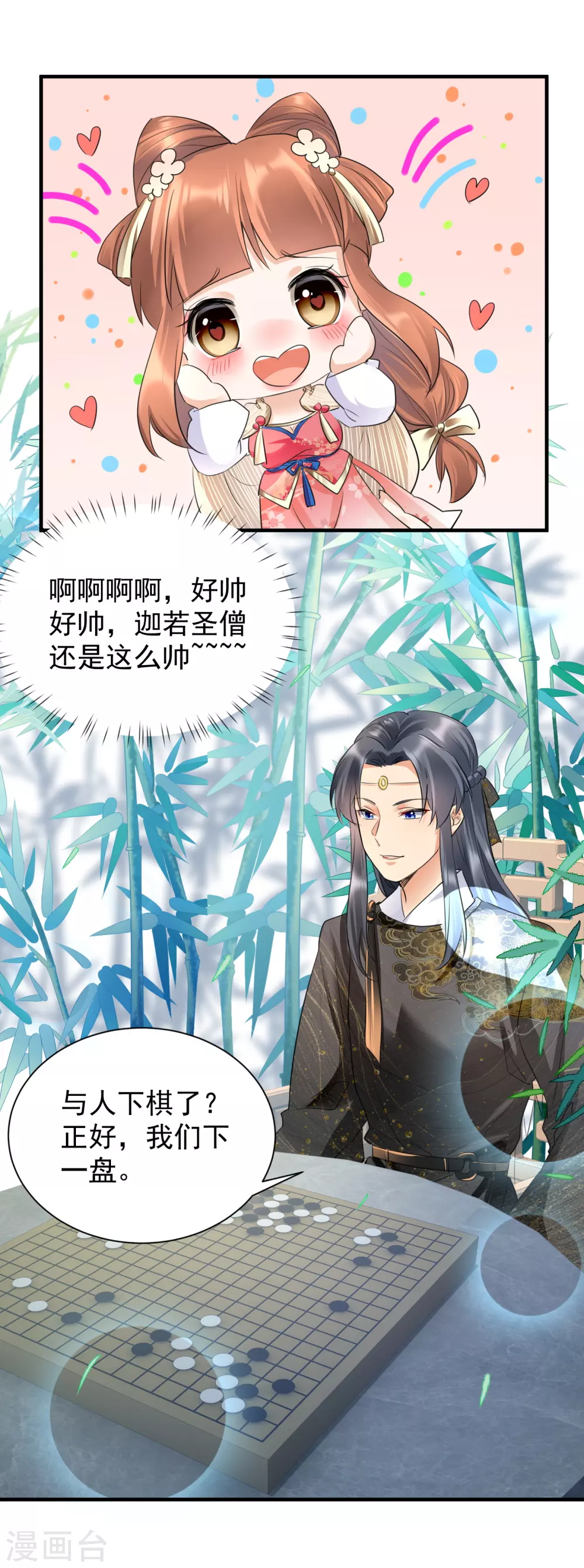 第35话 王爷有心上人？-第37话