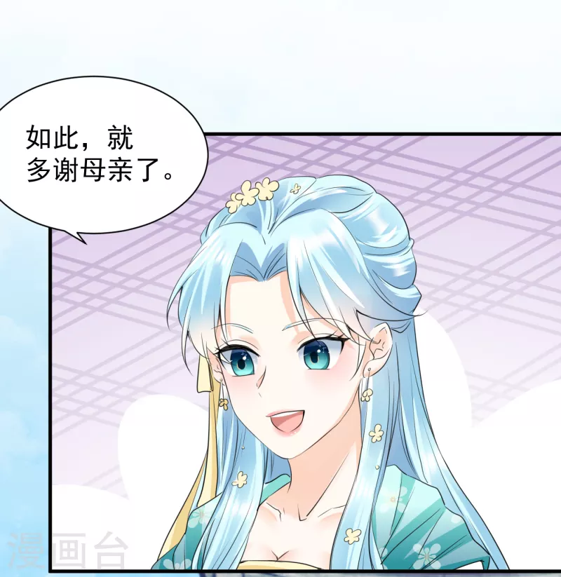 第37话 反将一军-第39话