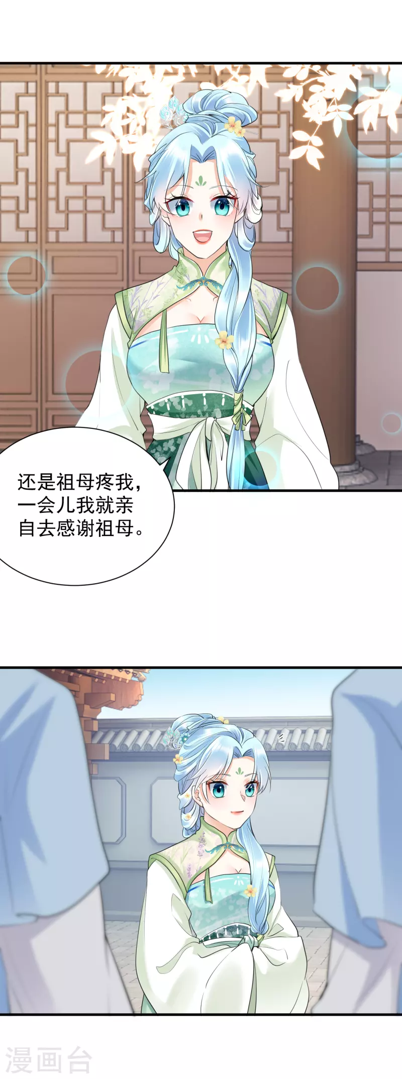 第37话 反将一军-第39话