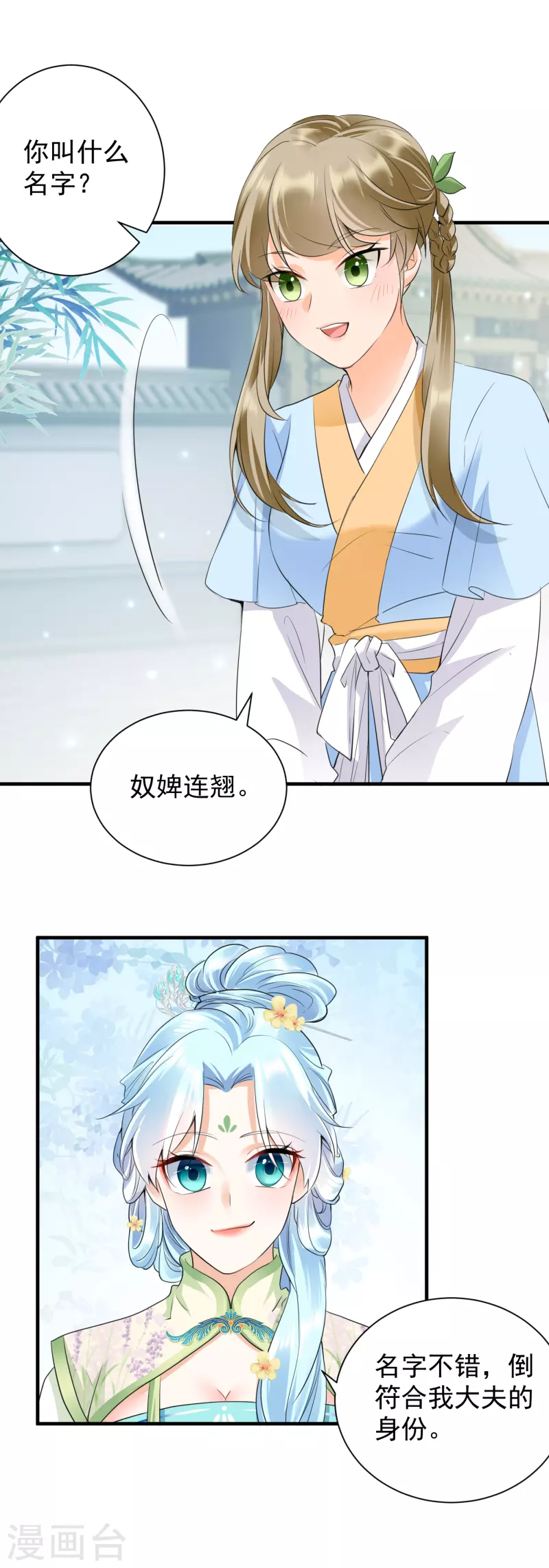 第37话 反将一军-第39话